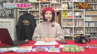 パチってる場合ですよ! #269