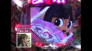 ビワコのラブ・ファイター #13