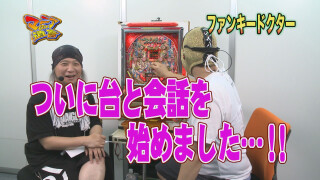 マニアの遺言 #15