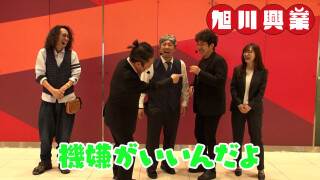 旭川興業 #3