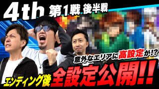 パチスロ実戦塾 #38
