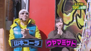 完全攻略！ 100％超部　Vol.1