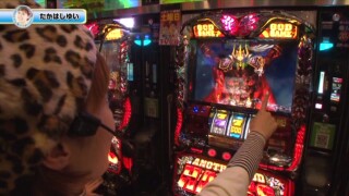 チビかデカか?Season2 #4