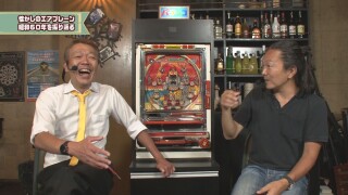 玉袋筋太郎のレトロパチンコ☆DX #11