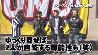 帰ってきた なんとか1ぐらんぷり #37