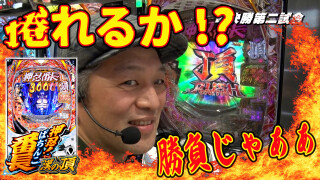 帰ってきた なんとか１ぐらんぷり #67