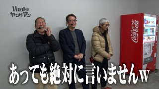 ハセガワヤングマン #167