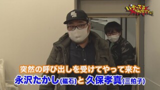 パチってる場合ですよ! #258