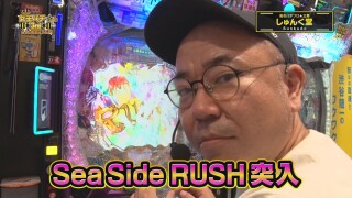 女王パチ☆と4人の働きパチプロ3rd #2