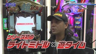 パチテレ!情報プラスHYPER #150