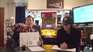 しのけんの堂々!回胴史 #8