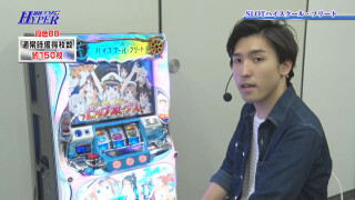 パチテレ!情報プラスHYPER #30