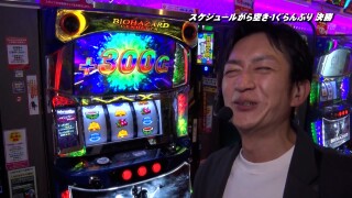 帰ってきた なんとか1ぐらんぷり #32