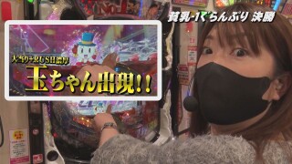 帰ってきた なんとか1ぐらんぷり #13