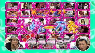 第一回ゲストは大崎一万発 #36