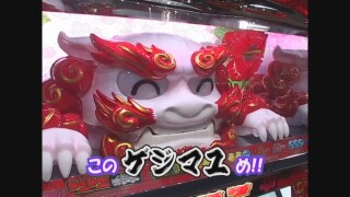 ひやまっちの全ツッパさせていただきます #82