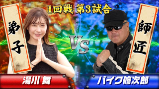 キングオブパチプロトーナメント #3