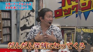 万発・ヤングのパチンコロックンロールDX  #622