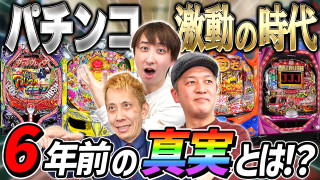 パチンコ超理論！ドテ助ジャイ #28