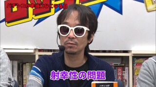 万発・ヤングのパチンコロックンロールDX #287