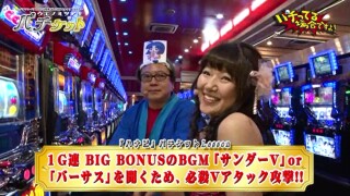 パチってる場合ですよ! #49