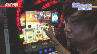 嵐・梅屋のスロッターズ☆ジャーニー #426