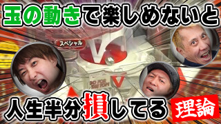 パチンコ超理論!ドテ助ジャイ #11