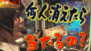 パチンコ攻略OL ~レオ子と女が弾く夜~ #16