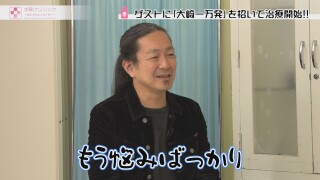 水森クリニック~ひとつウエノライター~ #5