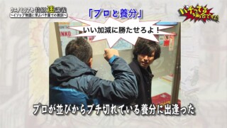 パチってる場合ですよ! #52