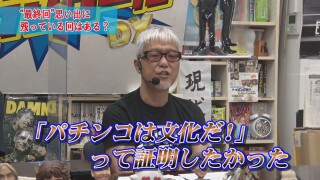 万発・ヤングのパチンコロックンロールDX  #625