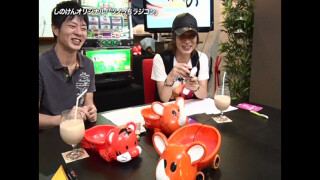 しのけんの堂々!回胴史 #2