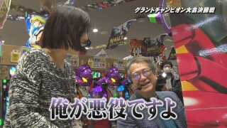 帰ってきた なんとか１ぐらんぷり #85