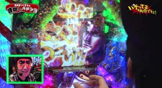 パチってる場合ですよ! #57
