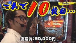 パチンコ実戦塾 #408