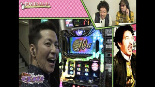 俺たちの理論いっちょまえ!! #3