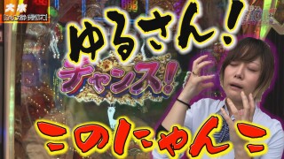 パチンコ攻略OL ~レオ子と女が弾く夜~ #27
