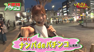 パチってる場合ですよ! #153