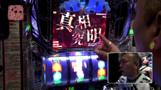 ひやまっちの全ツッパさせていただきます #239