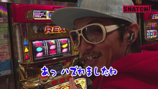 鬼Dイッチーpresents SNATCH! #17
