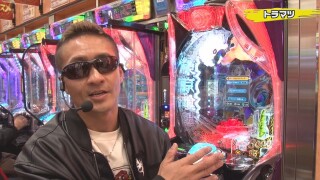 パチンコ実戦塾 #492