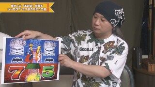 玉袋筋太郎のレトロパチンコ☆DX #28