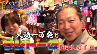 【NETプレミアム限定】特命OL~レオ子と女が弾く夜~ #18