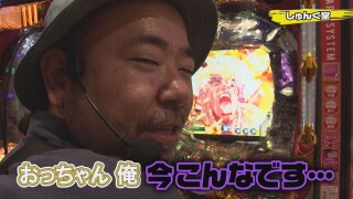 パチンコ実戦塾 #396