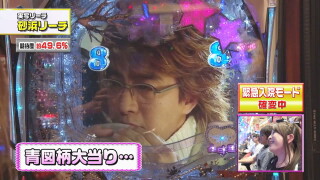 ビワコのラブ・ファイター #238