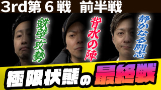 パチスロ実戦塾 #35