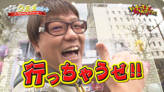 パチってる場合ですよ! #147