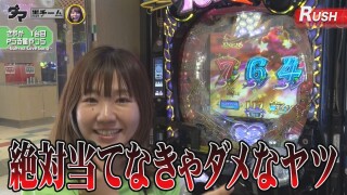 満天アゲ×2カルテット ACT2 #82
