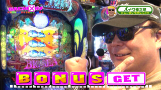 GACHI×ガチ #2