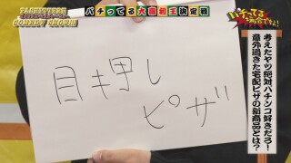 パチってる場合ですよ! #263